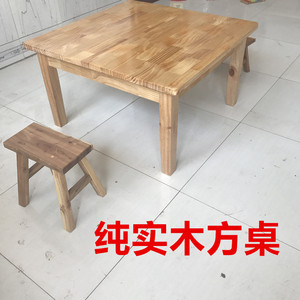 户外小饭桌简易实木餐方桌八仙炕桌正方形矮桌子吃饭桌茶几地台桌