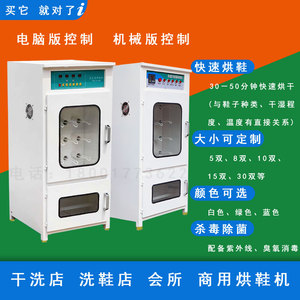 干洗店专用全自动烘鞋机烘干8双10双洗衣店洗鞋店旋转烘鞋机器ucc