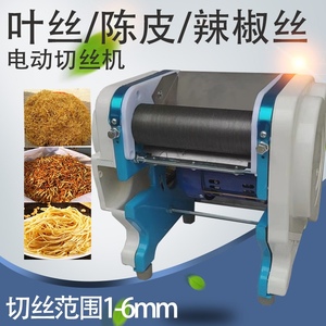 干辣椒切丝机台式电动绞丝机叶小型商用台式陈皮千张豆腐皮切丝机