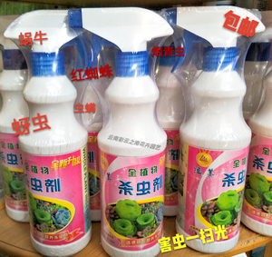 澳美杀虫剂免稀释杀红蜘蛛介壳虫杀剂蚜虫多肉通用喷剂除虫药包邮