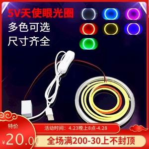 5v圆形光圈usb天使眼led灯改造40/90/140mm圆形COB相机补光灯DIY