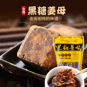 台湾黑糖姜茶红糖姜茶汤大姨妈女生经期食品小袋装进口姜母茶糖块