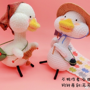 苏苏莙原创不鸭钩针鸭子编织手工diy玩偶电子图解教程 非材料包!