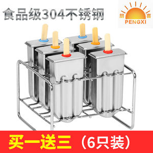 家用304不锈钢雪糕模具棒冰模具不锈钢冰棍模具冰淇淋模具diy包邮