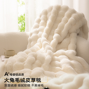 轻奢兔毛绒毛毯冬季加绒加厚保暖珊瑚绒毯子被子冬被棉被春秋被芯