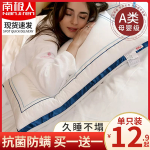酒店枕头枕芯套装一对家用成人护颈椎助睡眠整头加枕套深睡觉专用