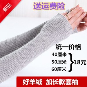 冬季加厚保暖手套女羊绒手臂套长款羊毛针织半指假袖子护胳膊袖套