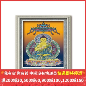 【凡朴佛画】ks十字绣客厅3d印花佛教佛像画竖版南无离怖畏如来