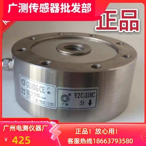 YZC-218C广测称重传感器 高精度 轮辐式 用于拉力压力试验机等