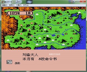 三国志2霸王的大陆中文版 单机游戏下载PC电脑版 模拟器 安卓手机
