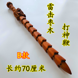 雷击枣木打神鞭龙虎七星剑 道教用品法器天师剑 龙头九节鞭姜子牙