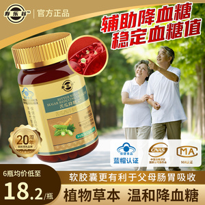 寿乐谷苦瓜降糖宝降血糖高血糖专用胶囊保健正品官方旗舰店_阿里巴巴