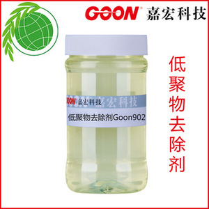 清缸剂 低聚物去除剂Goon902 涤纶纱线染色助剂 防止低聚物产生