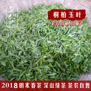 桐柏玉叶南阳特产谷明末茶绿茶非龙井茶世代毛尖产地自销茶叶100g