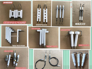 醇基甲醇生物醇油环保油燃炉头电子点火专用配件点火针高位点火针