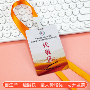 40同款货源晨岚办公用品专营店天猫双钩挂绳带挂脖展会会议证件套