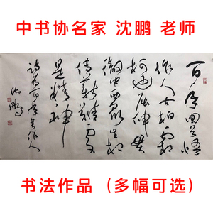 00张学松书法工作室淘宝