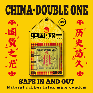 中国双一出入平安润滑避孕套_阿里巴巴找货神器