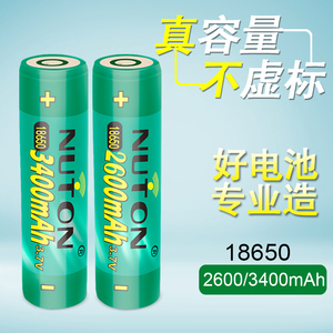 适用海洋王jw7622手电筒7620/7623/7301光固化机18650锂电池