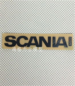 海格力士模型淘宝scania 泥头拖头贴纸0人付款36.