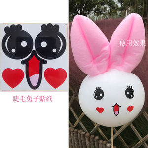 超简单 新品卡通棉花糖贴纸 小白兔子 熊猫 表情贴 眼睛 非食用