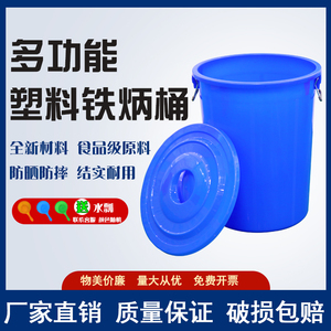 塑料水桶加厚带盖食用级家用储蓄桶装水桶圆形垃圾桶发酵桶装米面