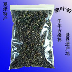 山东德州夏津特产霜后桑叶茶椹叶茶散装半斤