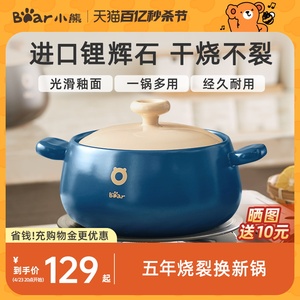 小熊砂锅煲家用耐高温干烧不裂煤气灶专用陶瓷锅沙锅煲汤炖煲仔饭