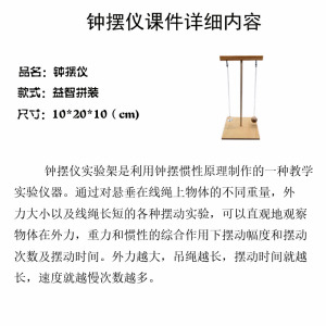 钟摆仪科学实验STEM器材料 儿童教具模型小学生DIY手工科技小制作