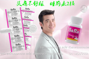 泰国sara原装正品三乐退烧止痛扑热息痛片500mg缓解头疼脑热100粒