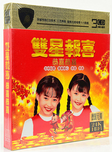 王雪晶双星报喜