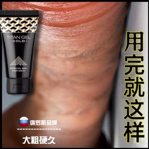 增大修复加粗增长永久正品男性男用膏再生粗硬情趣阴茎受损0人付款