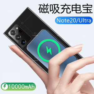 适用三星note20ultra磁吸无线充电宝手机15w背夹电池超薄大容量器