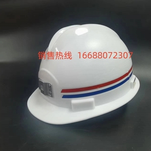 矿用安全帽可带头灯防静电防砸隧道工地井下作业头盔矿工帽