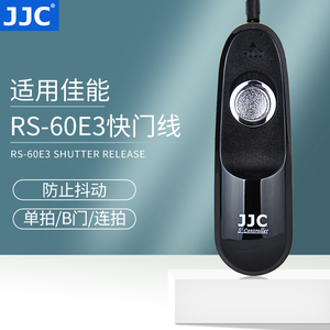 JJC 适用佳能RS-60E3快门线单反相机R100 R RP R6 R62 R7 R10 R8 200D 760D 70D 80D 77D  90D 800D M6 专微