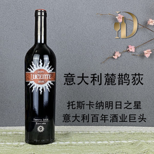 酒丫丫进口酒业淘宝意大利名庄麓鹊酒庄麓森 luce della vite