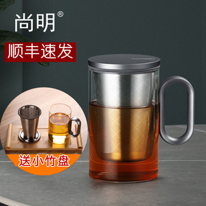 尚明高端玻璃泡茶杯过滤办公室男士个人专用大容量家用茶水分离杯