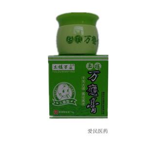 正品土楼万应膏