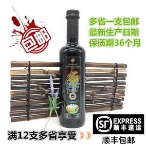 进口卡利堤香脂醋500ml 黑葡萄酒醋  水果拌蔬菜沙拉沙律汁油醋