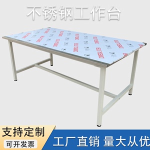 不锈钢工作台桌面桌子工厂车间操作实验可定做双层厚商用桌仓库用