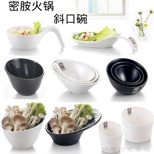 A5白色密胺餐具火锅店专用自助调料碗斜口碗生菜桶酱料碗蔬菜桶