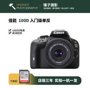 二手Canon/佳能EOS100D数码单反照相机高清旅游学生入门级kissx7