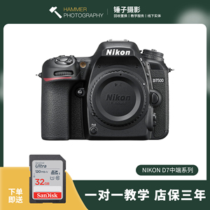 二手尼康D7000 D7100 D7200 D7500 单反照相机高清数码旅游专业级