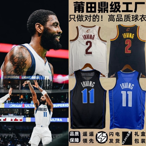 独行侠11号凯里欧文球衣刺绣篮网骑士凯尔特人队城市版套装篮球服
