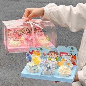六一儿童节透明手提盒纸杯蛋糕61节日快乐男孩女孩卡通插件包装盒