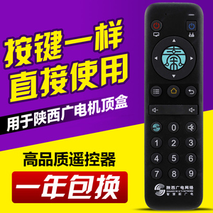 适用陕西广电网络秦岭云4K智能高清机顶盒遥控器YLDM-1460 1860