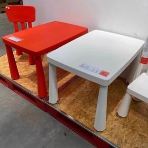 宜家IKEA玛莫特儿童桌椅凳塑料幼儿园宝宝学习画画写字书桌游戏桌