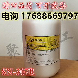 苯乙烯丁二烯共聚物 SN307R乳液 液体丁苯橡胶日本进口 电池SBR