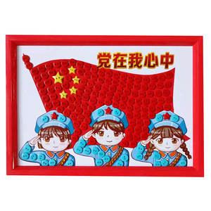 建党节手工幼儿园小学生爱国主题相框纽扣画儿童创意制作diy材料