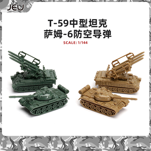 正版4D模型1/144钢珠坦克模型SA6防空导弹中国59式坦克滑行玩具车
